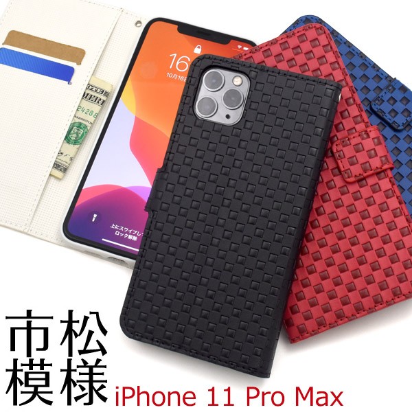 PLATA（プラタ） iPhone11ProMax ケース 手帳型 市松模様 合皮レザー 