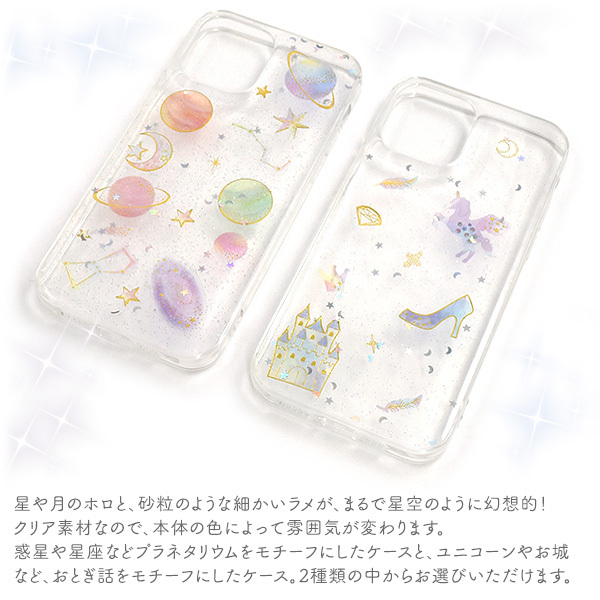 PLATA iPhone12 iPhone12Pro カバー ケース ラメ プラネタリウム