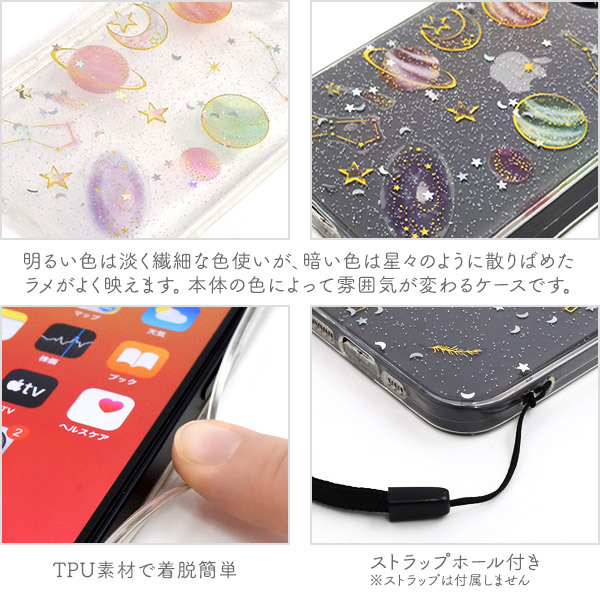 PLATA iPhone12 iPhone12Pro カバー ケース ラメ プラネタリウム