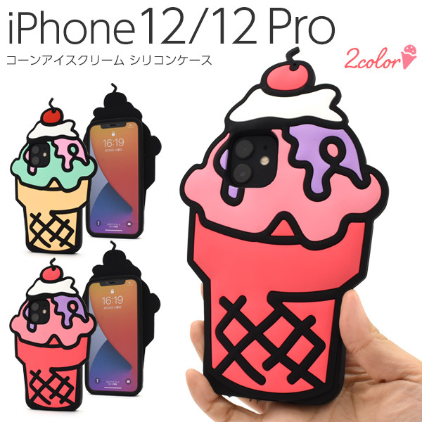 【お値下げ中】familiar アイスクリームモチーフ iPhoneケース ip12-4027-01.jpg