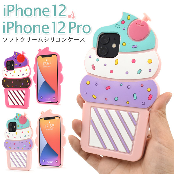 iPhone12 64GB シリコンケース付き ip12-4036-01.jpg