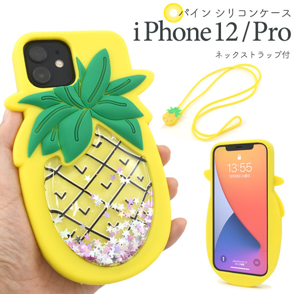 PLATA（プラタ） iPhone12 iPhone12Pro 兼用 カバー ケース ソフト