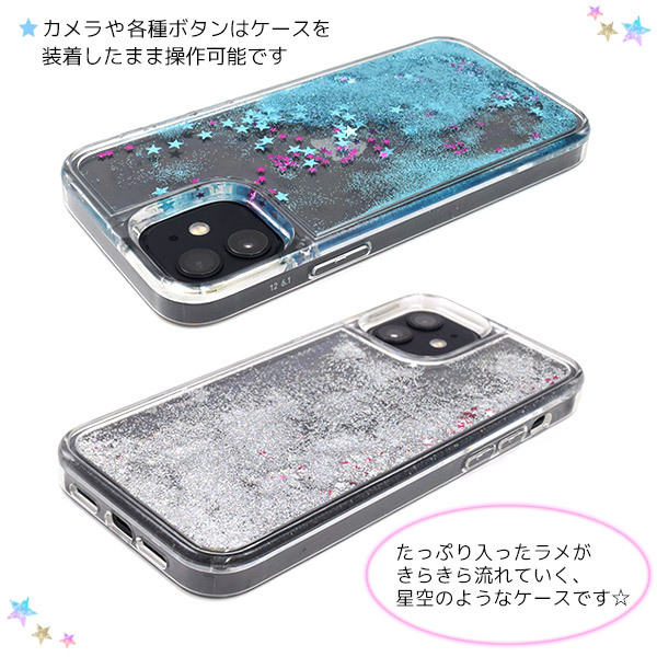PLATA（プラタ） iPhone12 iPhone12Pro 兼用 カバー ケース 流れるラメ