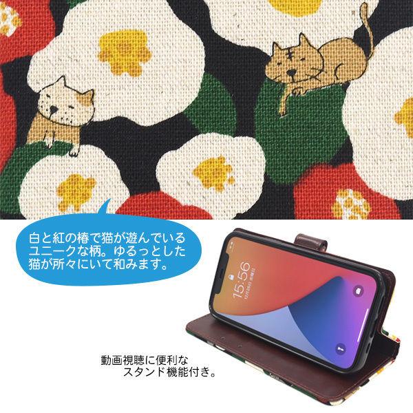 PLATA（プラタ） iPhone12 iPhone12Pro 兼用 手帳型ケース 猫と椿 和柄