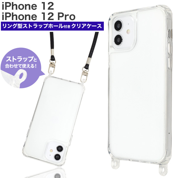 PLATA（プラタ） iPhone12 iPhone12Pro 用 ショルダーストラップ対応