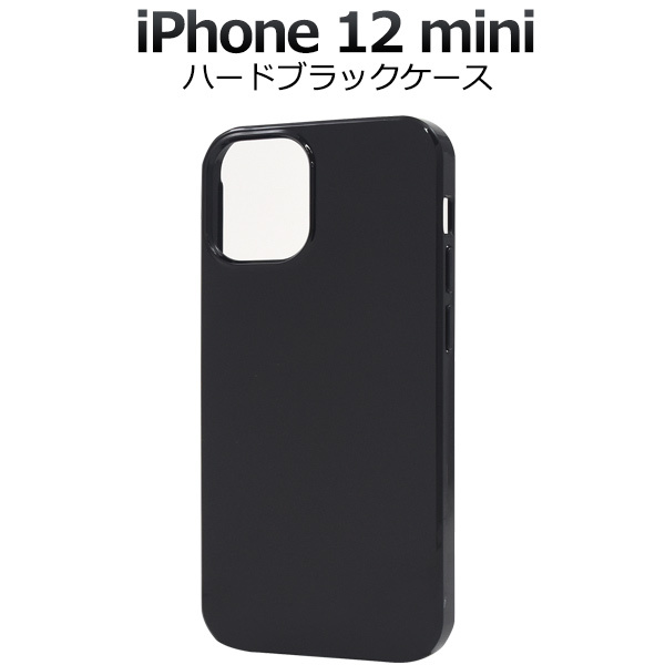 iPhone12mini カバー ケース ハードケース 黒 ブラック アイフォン12ミニ ケース