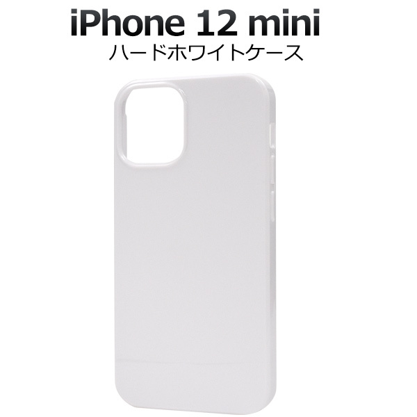 iPhone12mini カバー ケース ハードケース ホワイト 白 アイフォン