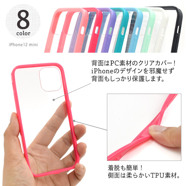 PLATA（プラタ） iPhone12mini カバー ケース 背面クリアー×カラー