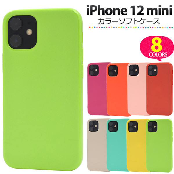 PLATA（プラタ） iPhone12mini カバー ケース ソフトケース カラフル
