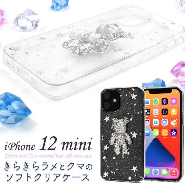 PLATA（プラタ） iPhone12mini カバー ケース きらきらラメとクマの