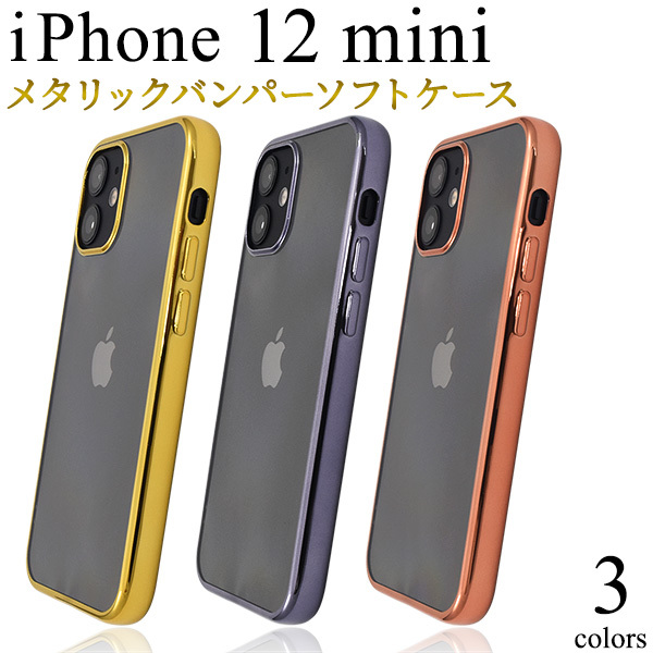 iPhone12mini カバー ケース 背面クリアー×メタリックバンパー アイフォン12ミニ 背面 携帯ケース