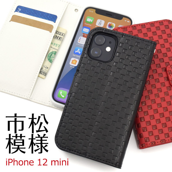 iPhone12mini 専用 手帳型ケース 市松模様 合皮レザー アイフォン12