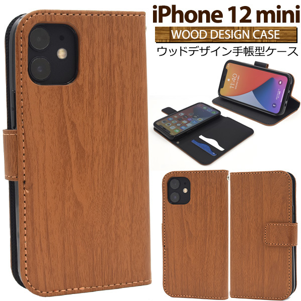 COACH iphone 12mini 手帳型ケース/ブラウン COACH】 手帳型ケース iPhone 12 mini | コーチ(COACH) | マルイ