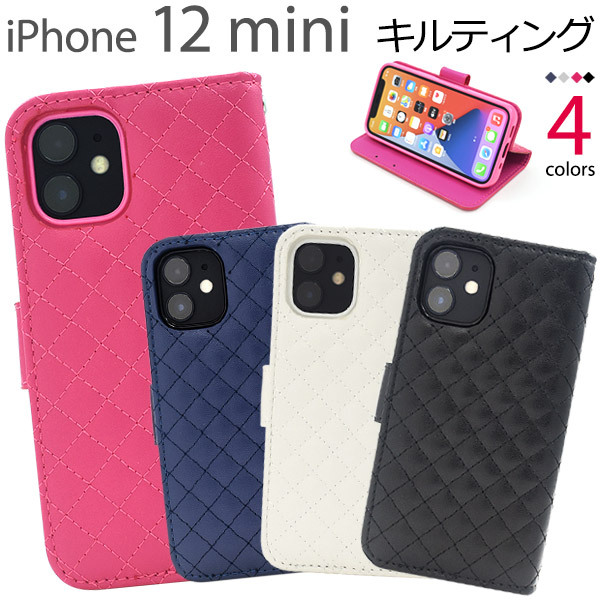 iPhone12mini 専用 手帳型ケース キルティングレザー おしゃれ アイフォン12ミニ スマホケース : ip12m-5017 :  N-Styleヤフーショッピング店 - 通販 - Yahoo!ショッピング