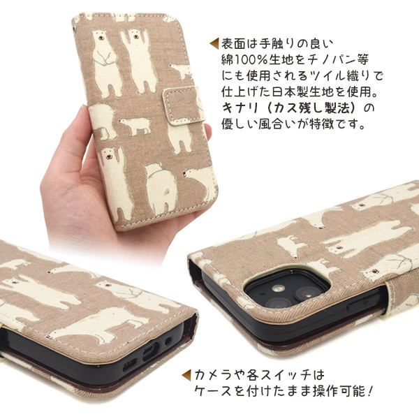 iPhone12mini 専用 手帳型ケース シロクマ 布地 かわいい アイフォン12ミニ スマホケース  :ip12m-5800:N-Styleヤフーショッピング店 通販 