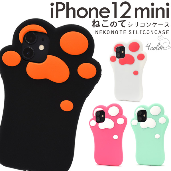 PLATA（プラタ） iPhone12mini カバー ケース 猫の手 肉球 シリコン