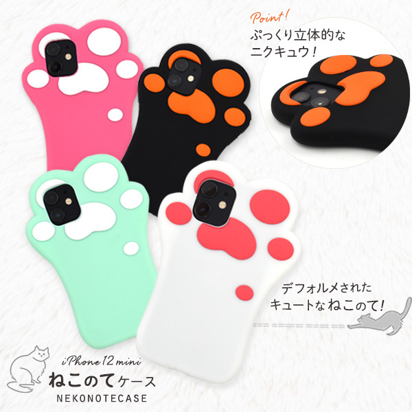 PLATA（プラタ） iPhone12mini カバー ケース 猫の手 肉球 シリコン