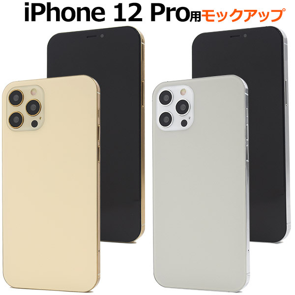 ip12p-9999-01.jpg