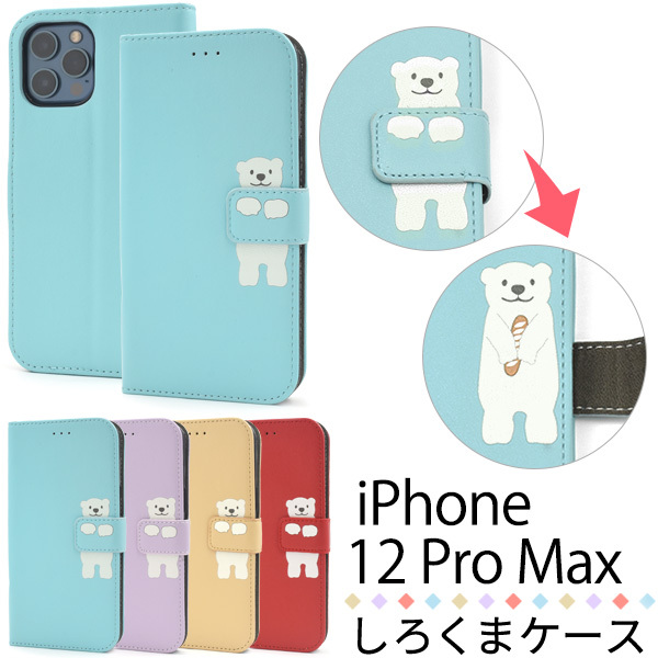 ip12pm-99p4-01.jpg