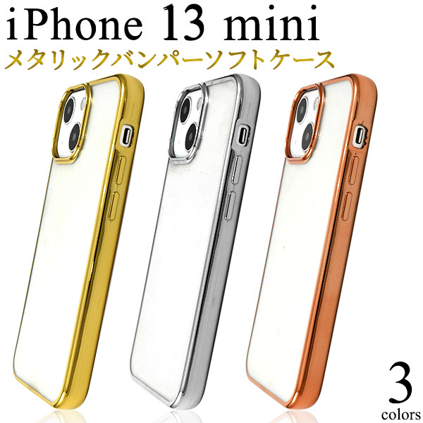 PLATA（プラタ） iPhone13 mini ケース カバー 背面クリア×メタリック