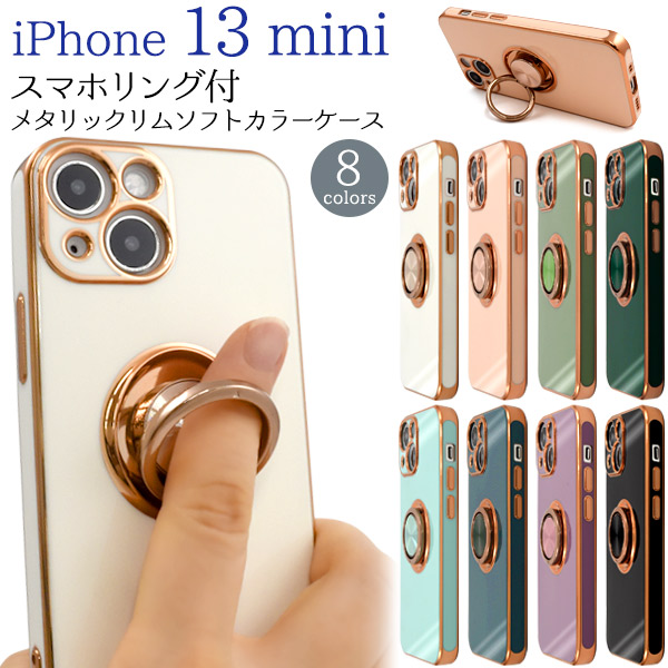 PLATA（プラタ） iPhone13 mini ケース カバー リングホルダー付