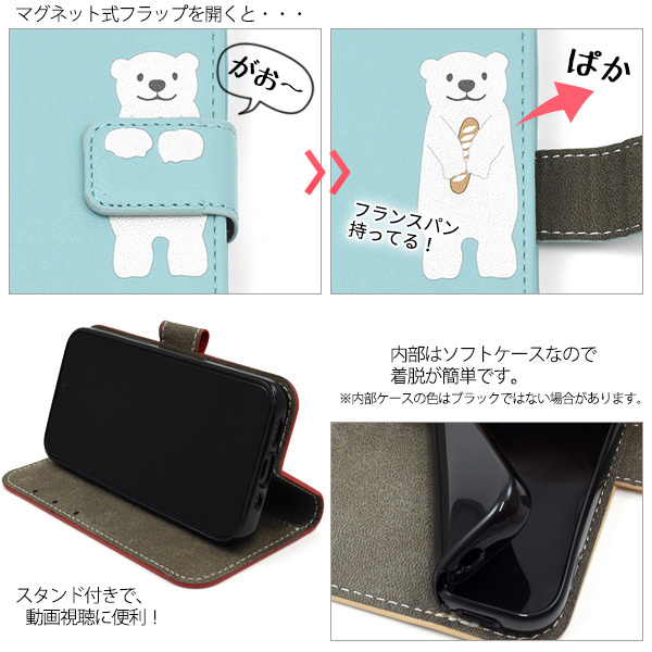PLATA（プラタ） iPhone13 mini ケース 手帳型 シロクマ かわいい 合皮