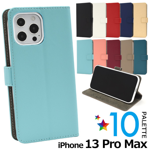 iPhone13 Pro Max ケース 手帳型 カラーレザー 合皮レザー