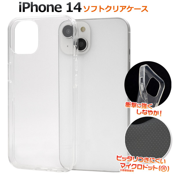 PLATA（プラタ） iPhone14 ケース カバー 透明 クリアー 無地 ソフト