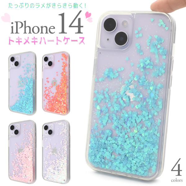 iPhone14 ケース カバー トキメキハート 流れるラメ グリッター ソフトケース バックケース アイフォン14 背面 ジャケット 携帯ケース :  ip14-5037 : N-Styleヤフーショッピング店 - 通販 - Yahoo!ショッピング