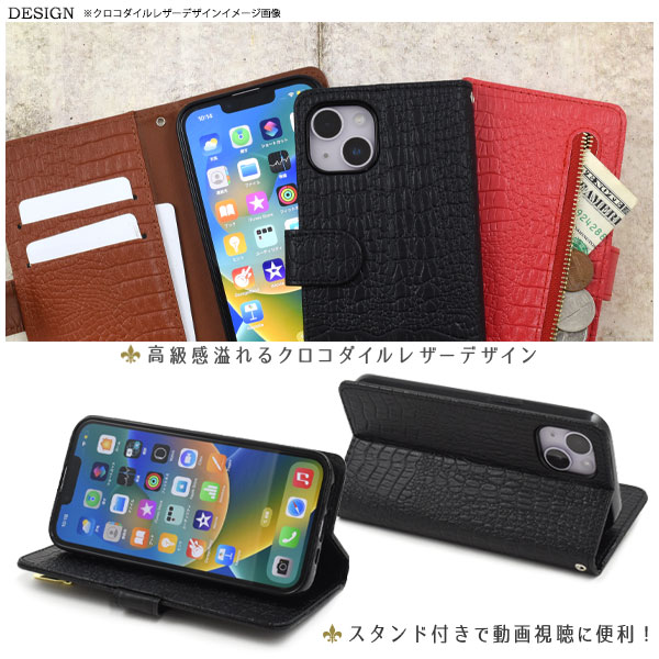 PLATA iPhone14 ケース 手帳型 クロコ型押し 合皮レザー 外側