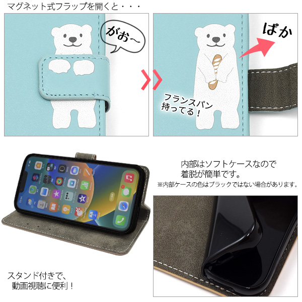 iPhone14 ケース 手帳型 しろくま 合皮レザー かわいい アイフォン14 スマホケース アイフォンケース : ip14-9900p4 :  N-Styleヤフーショッピング店 - 通販 - Yahoo!ショッピング