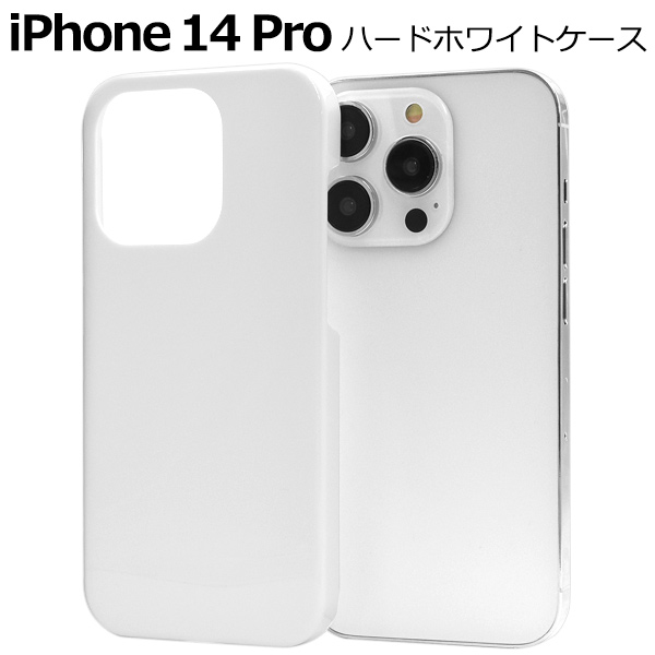 PLATA（プラタ） iPhone14pro ケース カバー 白 ホワイト 無地 ハード