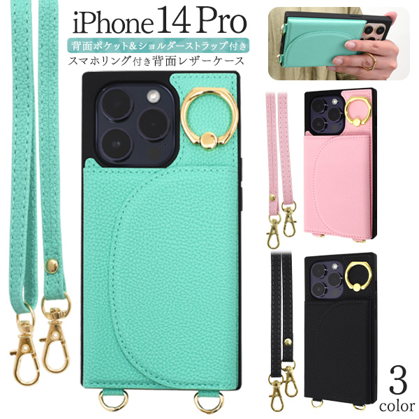 PLATA（プラタ） iPhone14pro ケース カバー ショルダーストラップ