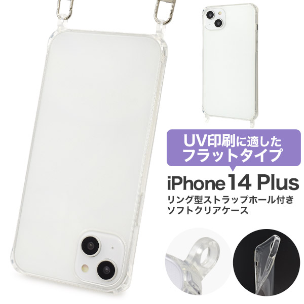 PLATA(プラタ) iPhone14 Plus ケース カバー クリアー 透明 PLATA(プラタ) iPhone14 Plus ケース カバー クリアー 透明