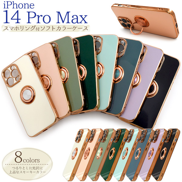 iPhone14 Pro Max ケース カバー スマホリング バンカーリング付