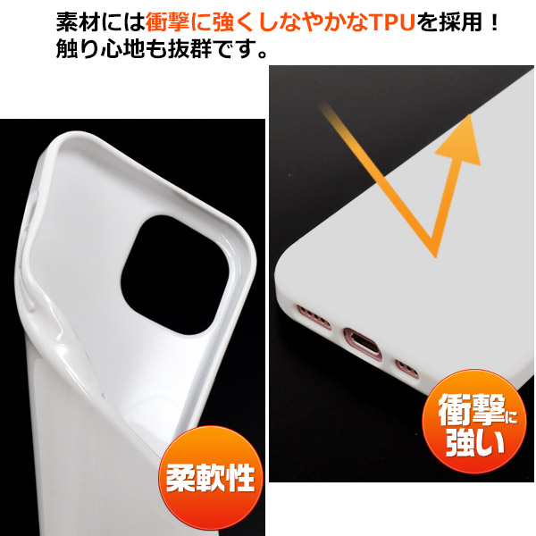 iPhone用ホワイトプラスチックケース PLATA（プラタ） iPhone15 ケース カバー 白 ホワイト 無地 TPU ソフト