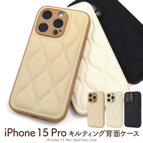 ゆ*め様 PRADA ブラック レザーケース キルティング　iPhone15pr iphone17/16 ケース レザー ハイブランド iphone17pro/16promax ケース