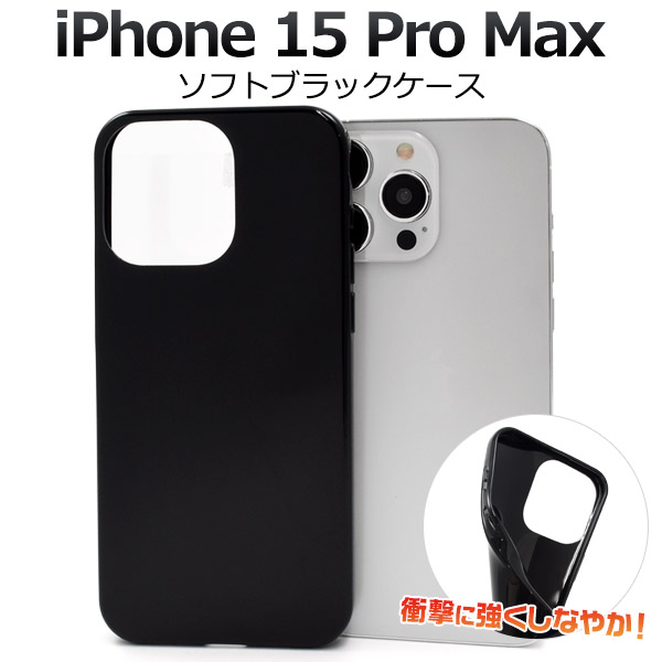 ip15pm-2002bk-01.jpg