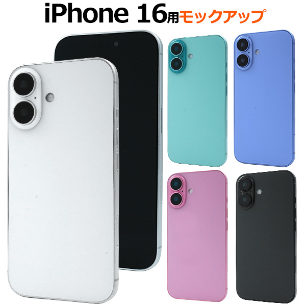 iPhone 17 air ホワイトモックアップ　模型 iPhone 17 air ホワイトモックアップ 模型 - メルカリ