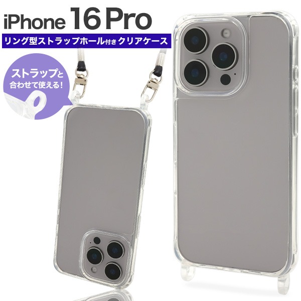 PLATA（プラタ） iPhone16 Pro ケース カバー 透明 クリアー