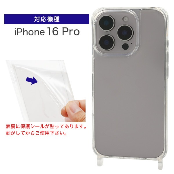 PLATA（プラタ） iPhone16 Pro ケース カバー 透明 クリアー