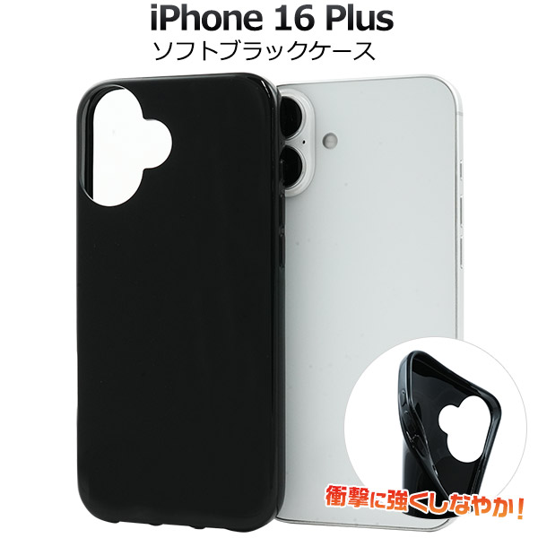 ip16pl-2002bk-01.jpg