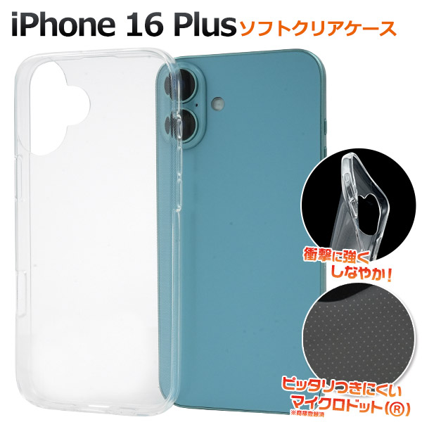 suti iphone 16 pro ケース バックパネル クリアー iPhoneケース】SUTIのバックパネル型iPhone 16 Pro用ケースが