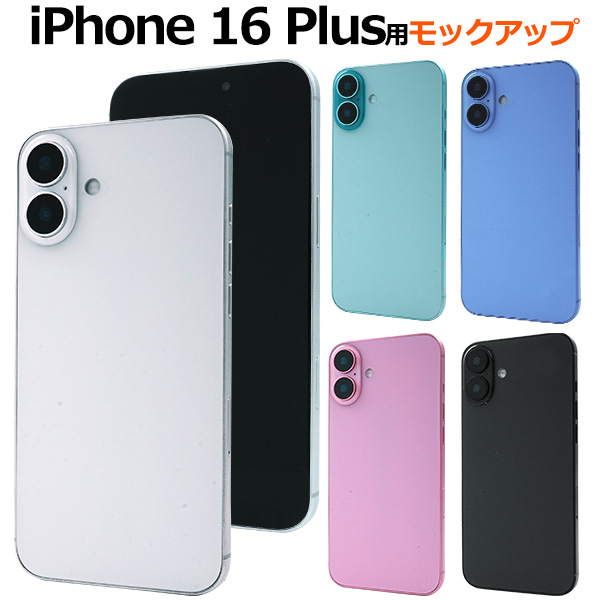 iPhone 17 air ホワイトモックアップ　模型 iPhone 17 air ホワイトモックアップ 模型 - メルカリ
