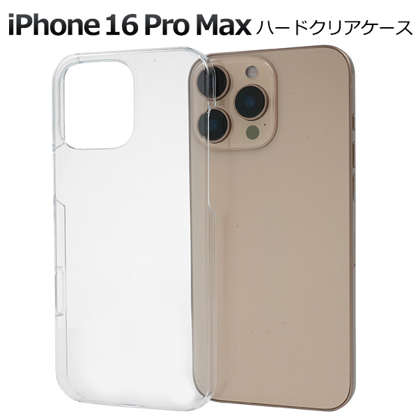 ip16pm-2001cl-01.jpg