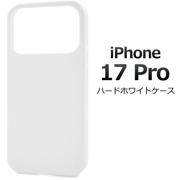 ip17p-2001wh-01.jpg