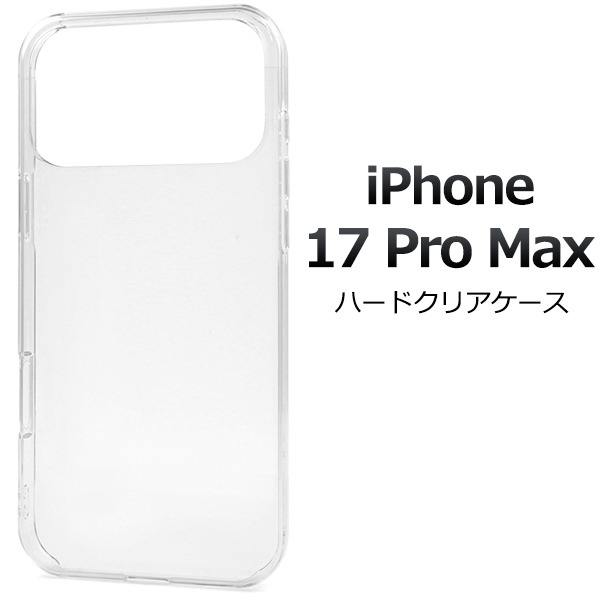 ip17pm-2001cl-01.jpg