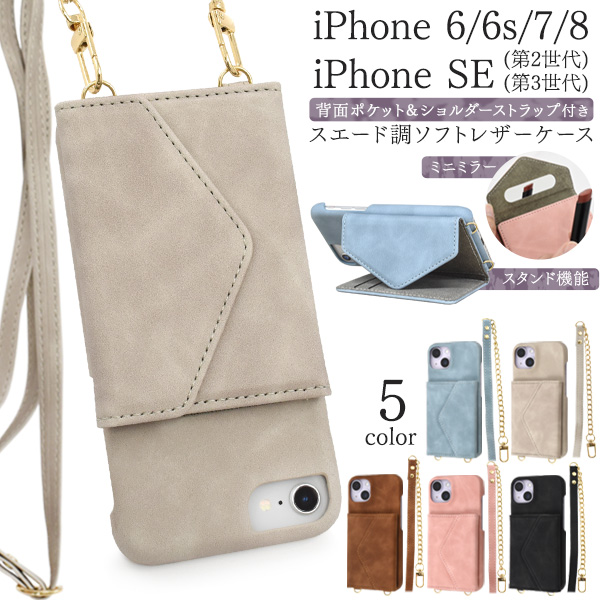PLATA（プラタ） iPhone6/iPhone6s/iPhone7/iPhone8/iPhoneSE(第2・第3