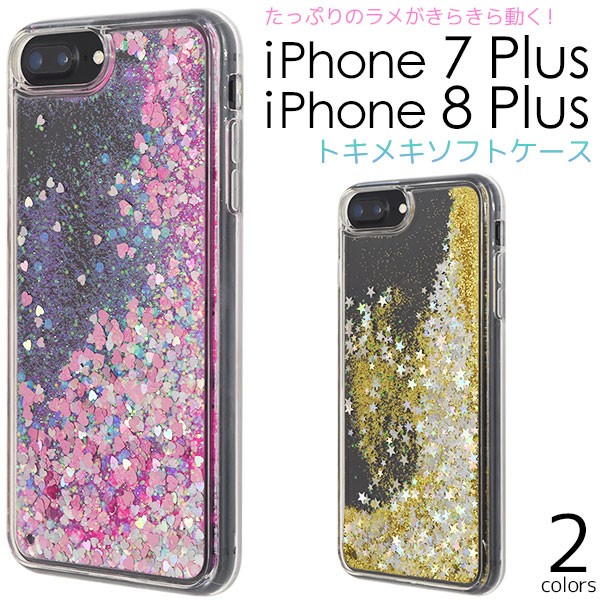 iPhone用ラメ入りソフトケース ip7p-5037t-01.jpg