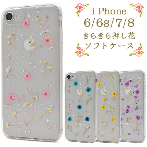 PLATA（プラタ） iPhoneSE3 SE2 iPhone8 iPhone7 iPhone6 iPhone6S 
